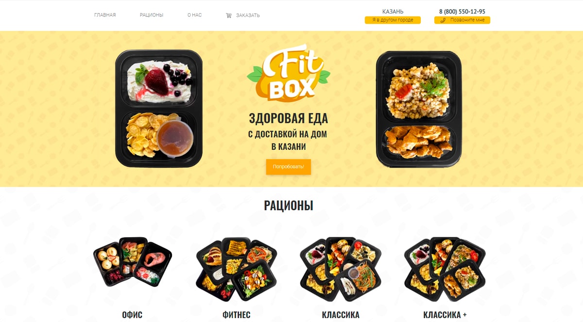 FitBox - доставка правильного питания бесплатно Казань