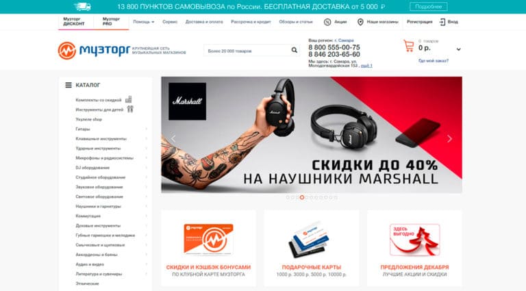 Музторг - наушники и гарнитуры купить по выгодной цене. Музторг - наушники и гарнитуры купить по выгодной цене.