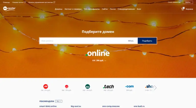 RU-CENTER - регистрация доменов и хостинг для сайтов. RU-CENTER - регистрация доменов и хостинг для сайтов.