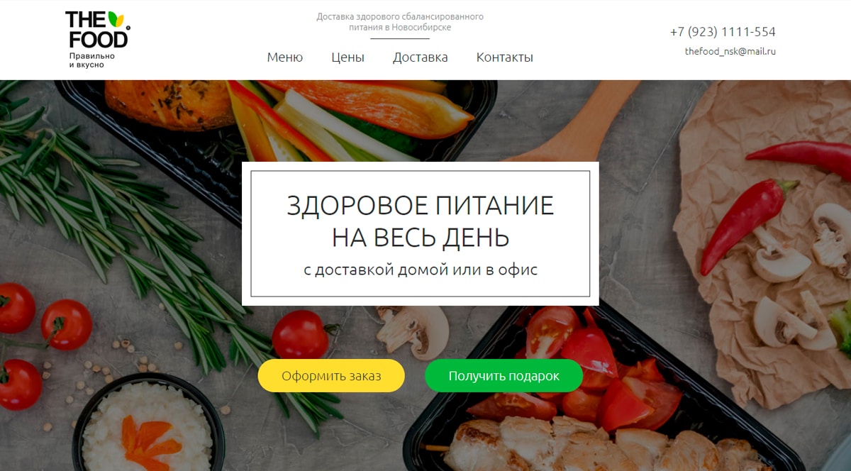 The Food - сервис доставки готовой еды в Новосибирске