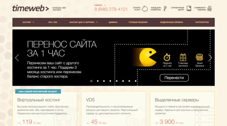 Timeweb - лучший хостинг-провайдер, регистратор доменов. Timeweb - лучший хостинг-провайдер, регистратор доменов.