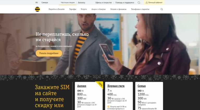 Сравнение корпоративных тарифов сотовых операторов 2020 москва - Связь и коммуникации