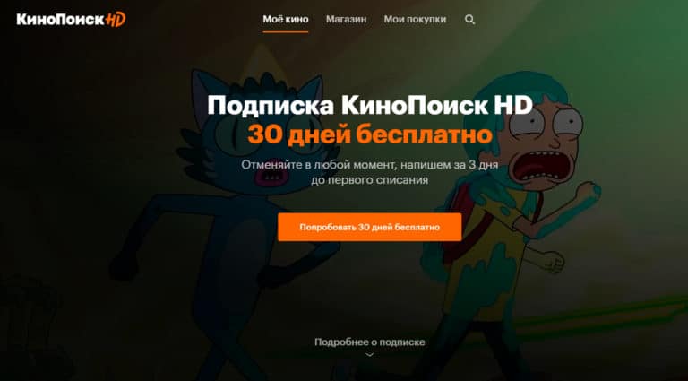 Кинопоиск — фильмы и сериалы смотреть онлайн в хорошем качестве по подписке. Кинопоиск — фильмы и сериалы смотреть онлайн в хорошем качестве по подписке.