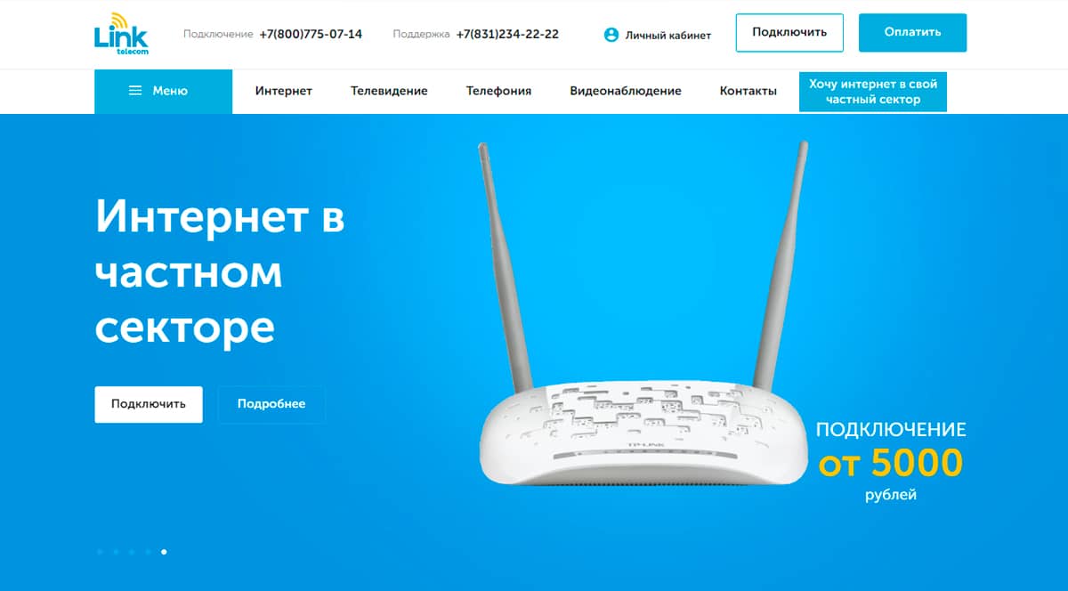 ЛинкТелеком - интернет в частный дом в Нижнем Новгороде, проведем и подключим недорого