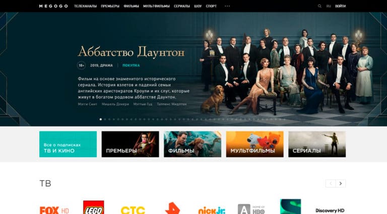 Megogo — фильмы и телеканалы онлайн. Megogo — фильмы и телеканалы онлайн.