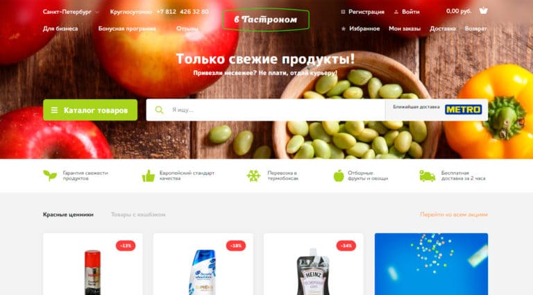 Рейтинг лучших служб доставки продуктов и товаров в Волгограде в 2020 году