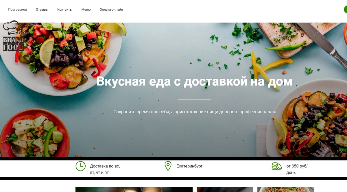 Brand Food - доставка правильного питания Екатеринбург