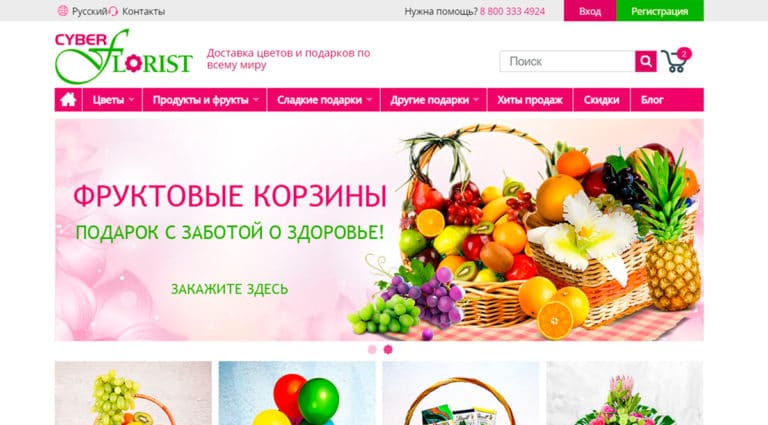 Cyber Florist - заказ и доставка цветов по Москве, России и всему миру. Заказать доставку цветов. Cyber Florist - заказ и доставка цветов по Москве, России и всему миру. Заказать доставку цветов.