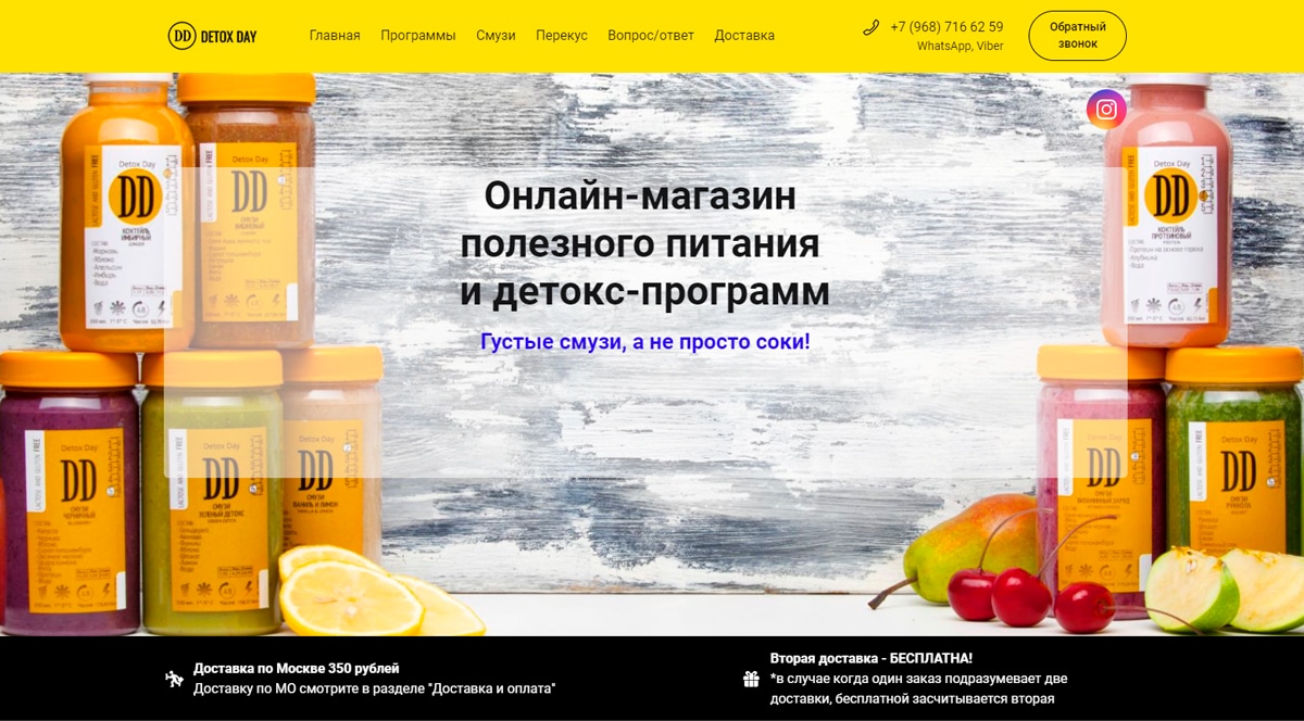 Detox Day - детокс программы, смузи, коктейли, доставка по Москве, 100% натуральный продукт