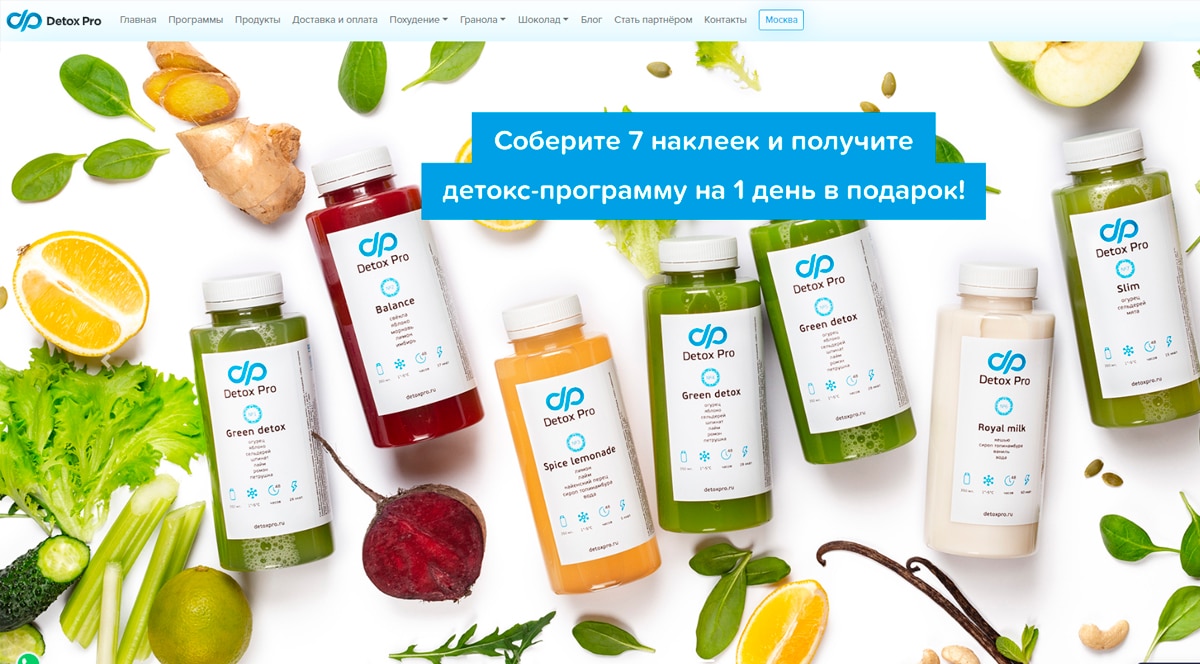 Detox Pro - detox программы, детокс соки, смузи и ореховое молоко с доставкой на дом по Москве