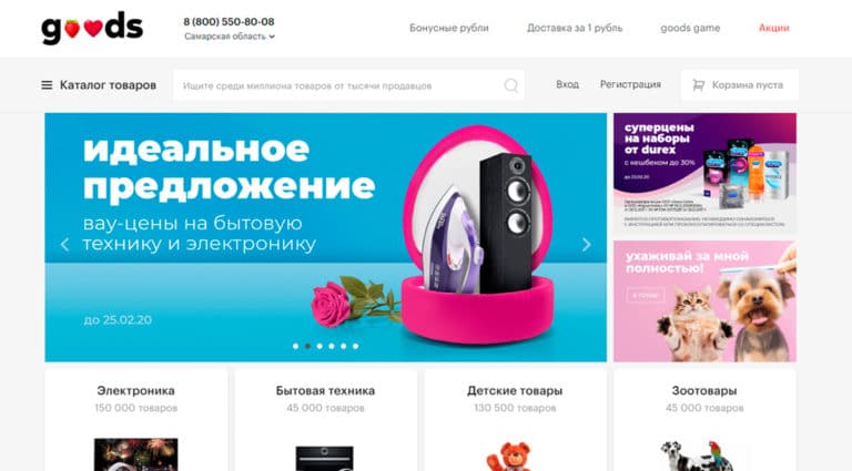 Goods - купить оригинальные и необычные подарки, интернет-магазин подарков на 8 марта. Goods - купить оригинальные и необычные подарки, интернет-магазин подарков на 8 марта.