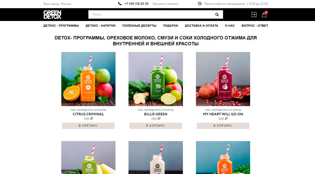 Green Detox - купить Detox питание с доставкой на дом в Москве