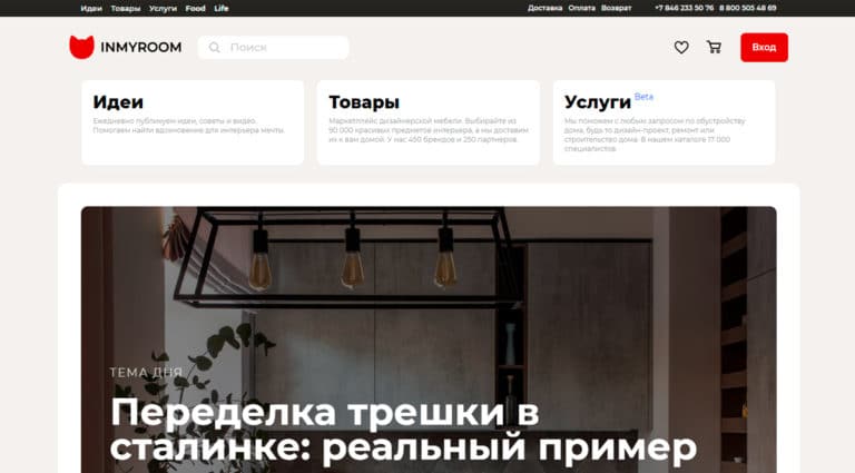 Inmyroom - купить посуду в Москве по низкой цене. Inmyroom - купить посуду в Москве по низкой цене.