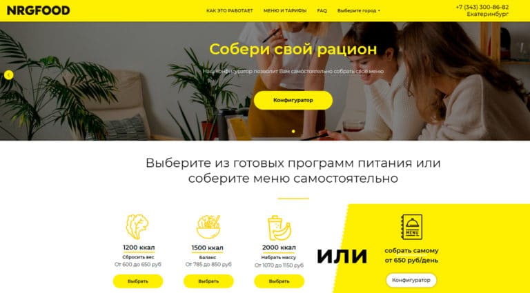 NRGFOOD - доставка правильного питания в ЕКБ. NRGFOOD - доставка правильного питания в ЕКБ.