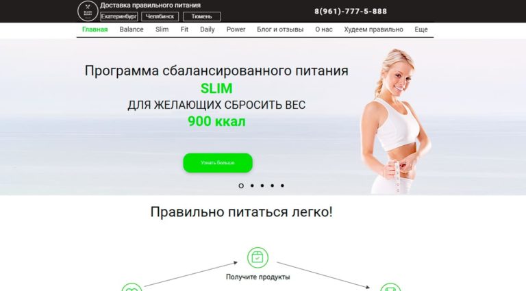 Black Berry - доставка правильного питания Екатеринбург, заказать правильное питание. Black Berry - доставка правильного питания Екатеринбург, заказать правильное питание.