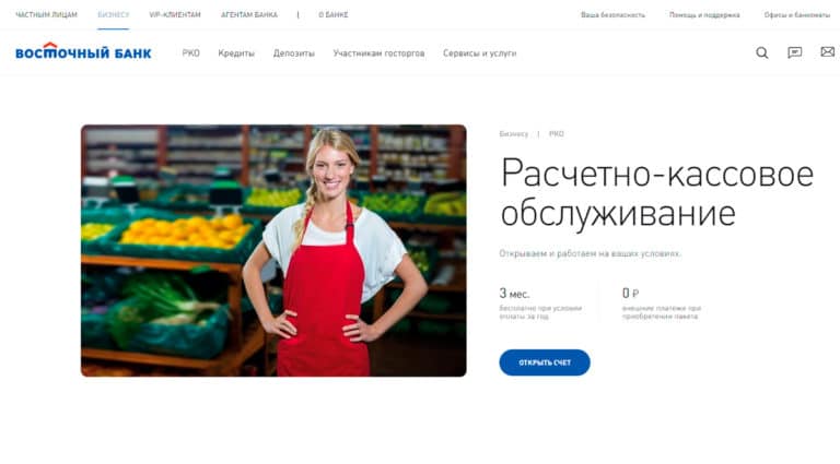 Восточный Банк - расчетно-кассовое обслуживание (РКО) корпоративным клиентам. Восточный Банк - расчетно-кассовое обслуживание (РКО) корпоративным клиентам.