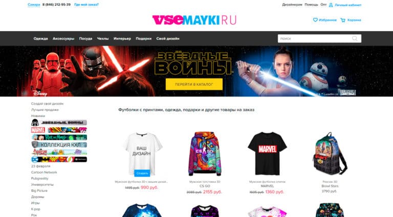 Все майки - футболки с принтами, интернет-магазин одежды на 23 февраля. Все майки - футболки с принтами, интернет-магазин одежды на 23 февраля.