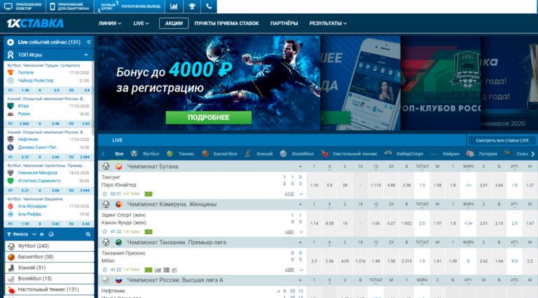 1XСтавка - ставки на спорт Online, букмекерская компания 1XСтавка - ставки на спорт Online, букмекерская компания