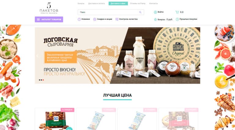 5 пакетов - доставка продуктов на дом и офис в Новосибирске