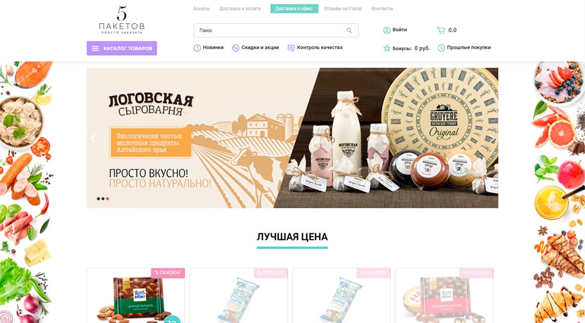 Доставка продуктов в новосибирске на дом