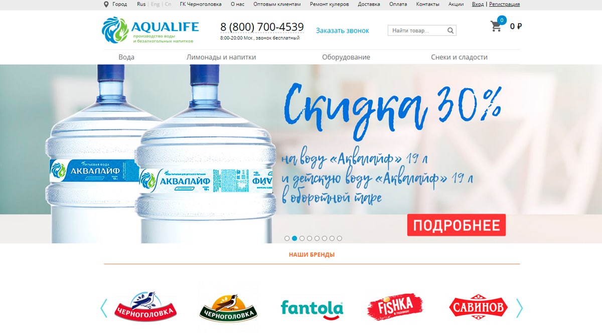 Aqualife - купить воду на дом, заказать питьевую воду бутилированную недорого в Москве