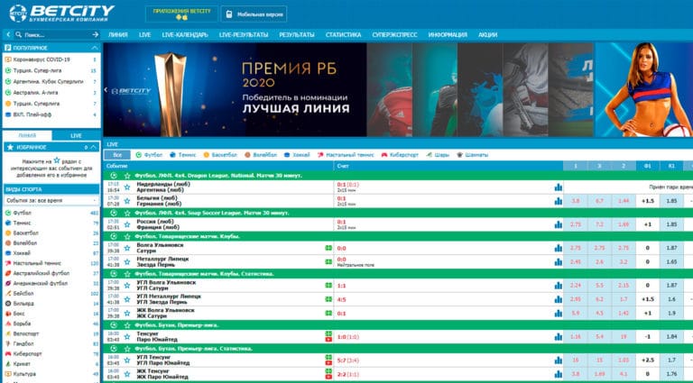 Betcity - букмекерская компания, ставки на спорт онлайн Betcity - букмекерская компания, ставки на спорт онлайн