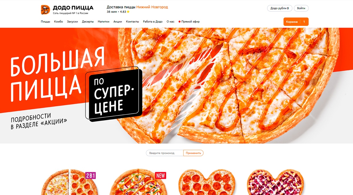 Додо Пицца - доставка пиццы №1 в России