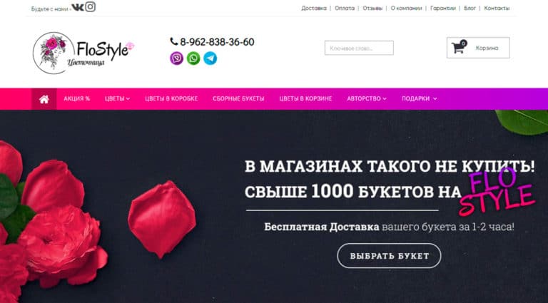 FloStyle - доставка цветов и заказ букетов в Новосибирске круглосуточно FloStyle - доставка цветов и заказ букетов в Новосибирске круглосуточно