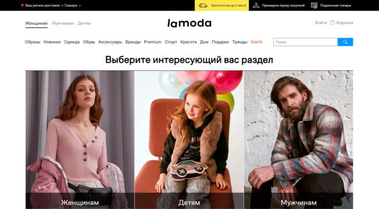 Lamoda - интернет магазин одежды и обуви для женщин. Купить обувь, купить одежду, аксессуары для женщин в онлайн магазине.