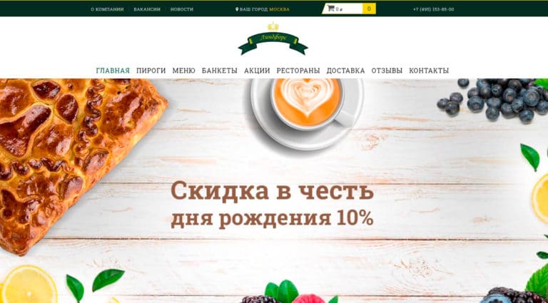 Линдфорс - заказать доставку пирогов в Москве на дом или в офис, купить пироги на заказ с доставкой в ресторанах Линдфорс - заказать доставку пирогов в Москве на дом или в офис, купить пироги на заказ с доставкой в ресторанах.
