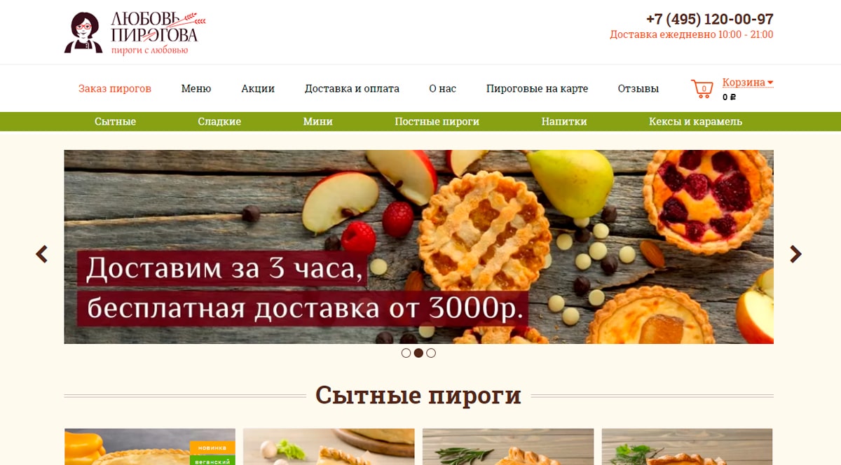 Любовь Пирогова - пироги на заказ с доставкой в Москве: купить пироги на дом и заказать в офис
