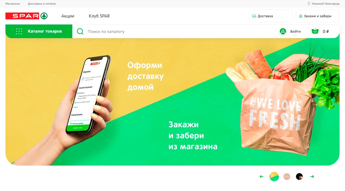 SPAR - магазин онлайн, официальный сайт Нижний Новгород