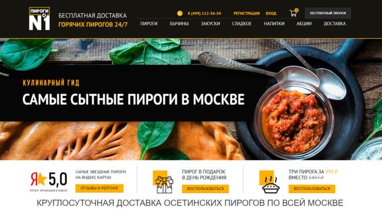 Пироги №1 - осетинские пироги в Москве с доставкой Пироги №1 - осетинские пироги в Москве с доставкой