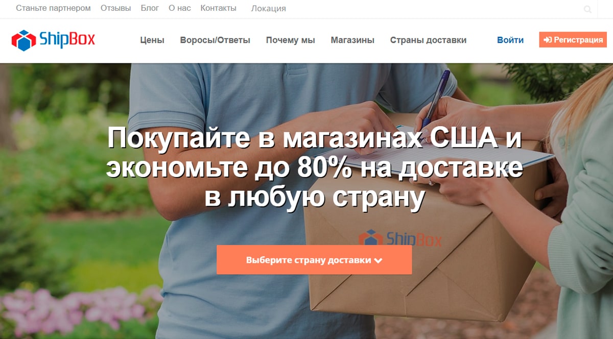 ShipBox - eBay (еБей) на русском языке. Доставка товаров из США (Америки)