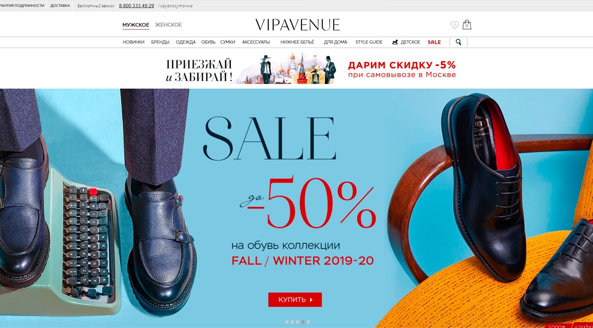 Vip Avenue - купить брендовые мужские костюмы в интернет-магазине элитных брендов