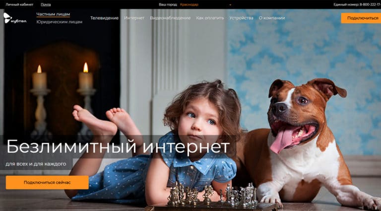Кубтел - интернет-провайдер Краснодар Кубтел - интернет-провайдер Краснодар