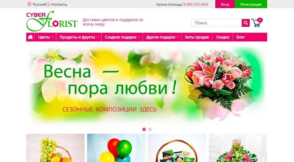 интернет магазин цветов соло