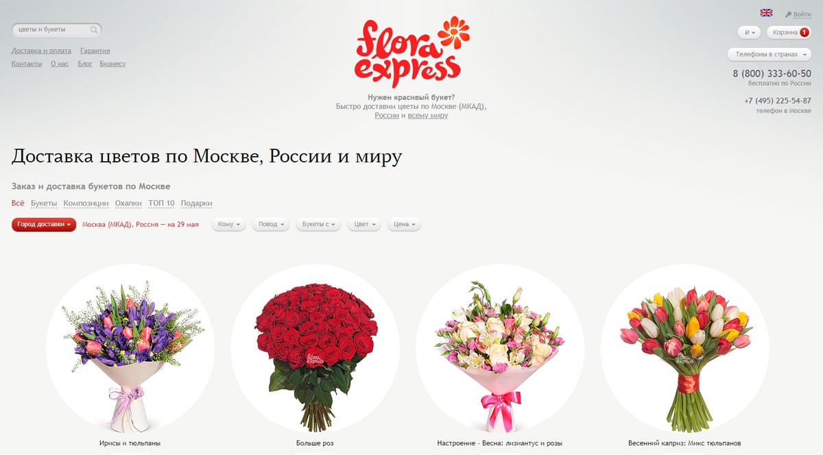 Floraexpress - срочная доставка цветов на дом по Москве online, заказ цветов, букетов с доставкой