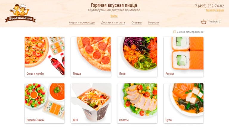 Foodband - доставка пиццы, суши и вок на дом в Москве