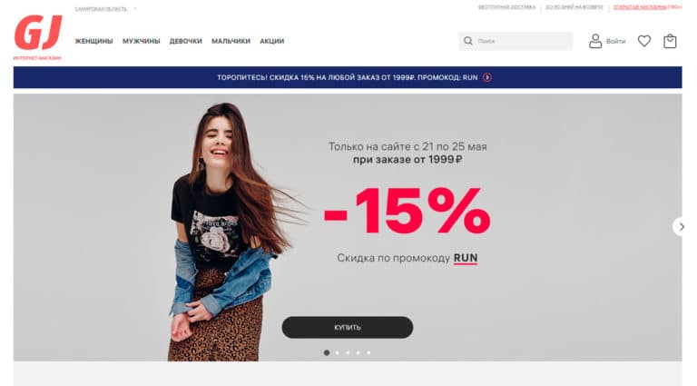 Gloria Jeans - интернет-магазин одежды, доставка по всей России