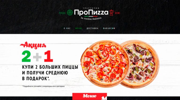 ПроПиzzа - доставка итальянской пиццы