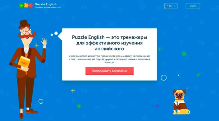 Puzzle English — учим английский онлайн: бесплатное изучение английского самостоятельно