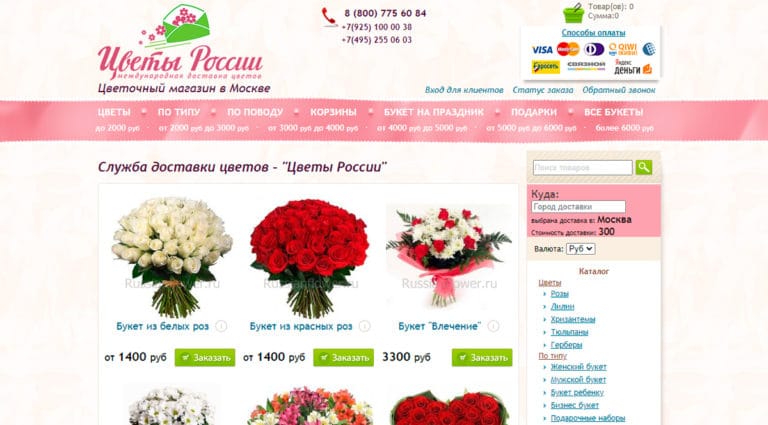 Цветы России - доставка цветов по Москве, России и миру, купить букет в интернет-магазине