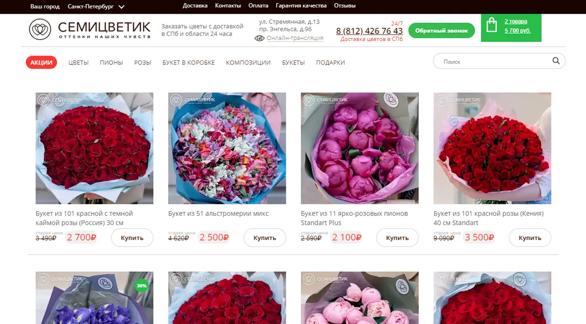 Рейтинг магазинов цветов с доставкой москва ветки хлопок купить