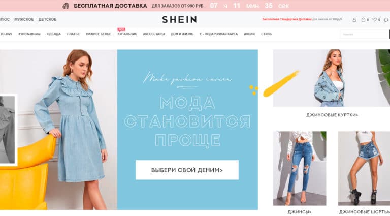 Shein - лучшие модные джинсы онлайн