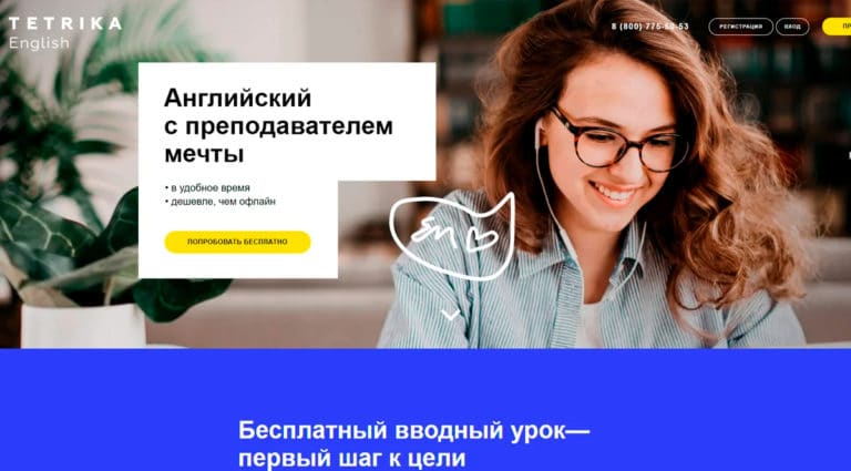 Tetrika — подготовка к ЕГЭ и ОГЭ с репетитором Tetrika — подготовка к ЕГЭ и ОГЭ с репетитором