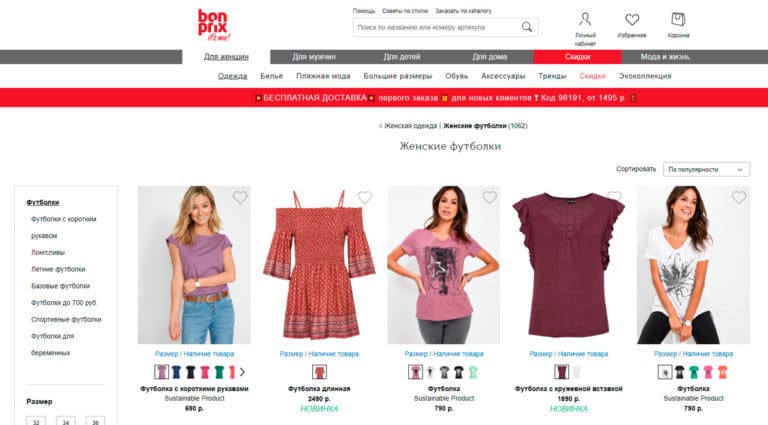bonprix - женские футболки: купить в интернет-магазине