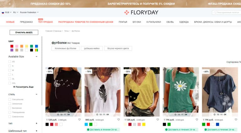 Floryday - купить футболки, интернет-магазине, распродажа женских модных футболок