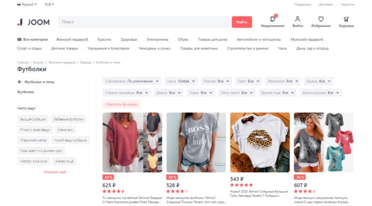 Joom - цены на футболки и доставка товаров из Китая в интернет-магазине