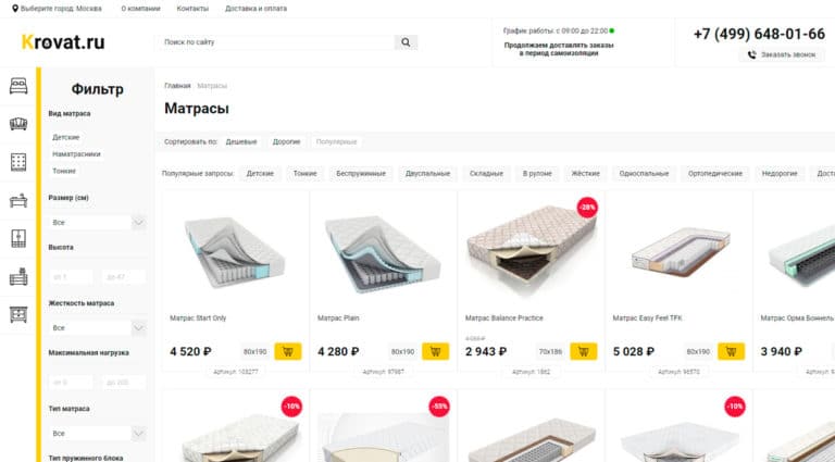 Krovat - купить матрас в Москве по цене производителя в интернет магазине